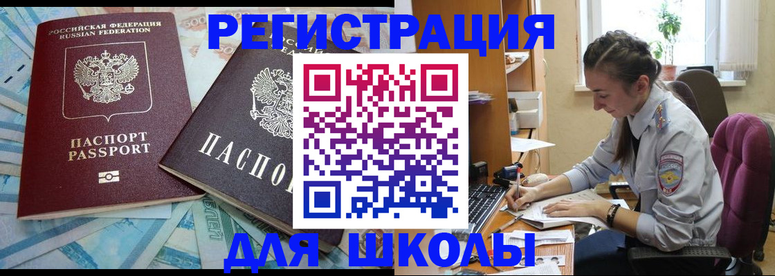 прописка 2025 в Дмитрове