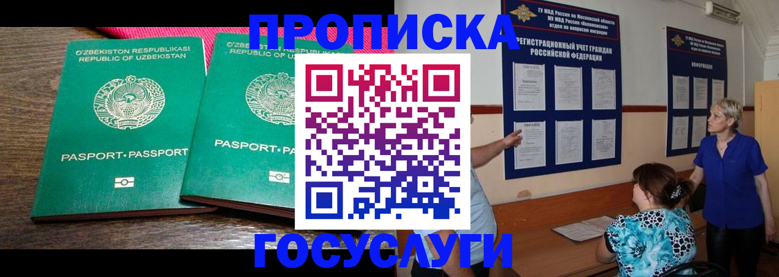 регистрация для дет. сада в Дмитрове